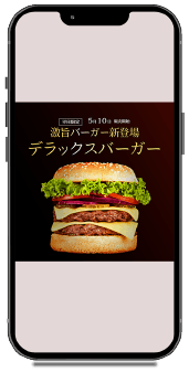ハンバーガーバナー(縦) Richver.（架空）