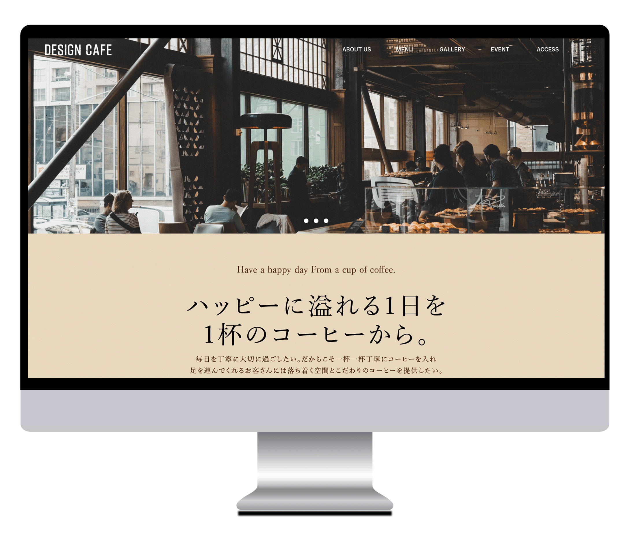 デザインカフェ HP（架空）