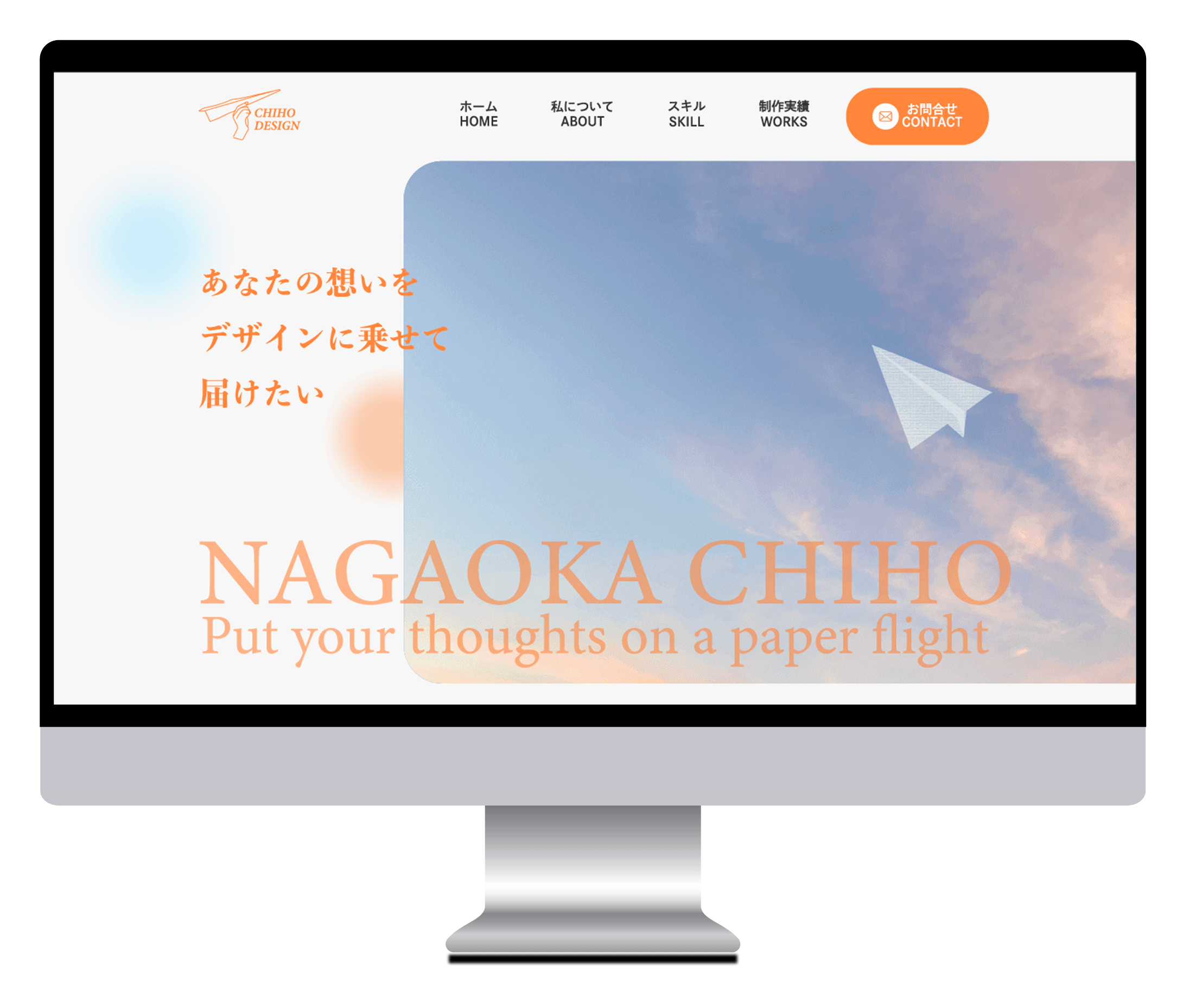 長岡千穂 portfolio